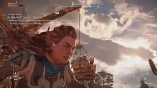 Horizon: Forbidden West (PS5). Испытание 