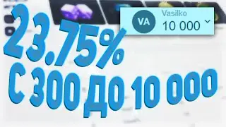 С 300 ДО 10000 на CABURA | ШАНС 23.75% РАЗРЫВАЕТ КАБУРУ | не PLAY2X и NVUTI!
