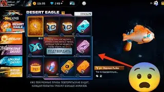 РОЗЫГРЫШ‼️НЕВЕРОЯТНАЯ УДАЧА В Free Fire: СКИН, СТЕНКА И ДЖЕКПОТ!