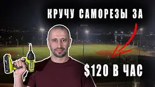 Хендимен \ Работа с шикарным видом