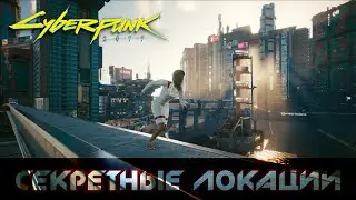Exploring Closed Locations Without Cheats and Mods in Cyberpunk 2077