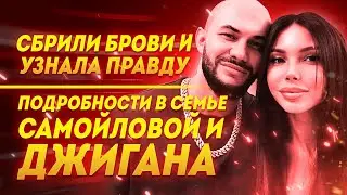 Джиган и Самойлова разводятся или очередной пиар семьи?