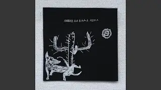 Ливин ла вида лока
