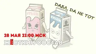 Жёсткий Состав №20 (2024). Монако опять критикуют, Ньюгарден снова пьёт молоко и превью Нюрбургринга