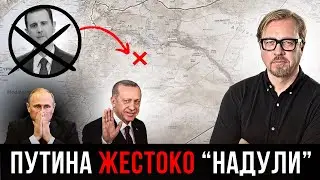 ⚡Кремль пытается скрыть информацию про Асада. РосСМИ разоблачили на фейке.