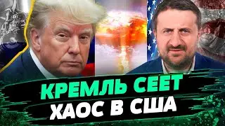 Украина стала ЗАЛОЖНИЦЕЙ предвыборной кампании Трампа! Как РФ влияет на США — Тарас Загородний