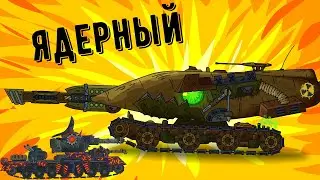 Chrysler Secluded Beast - Gerand Multi pro tank
