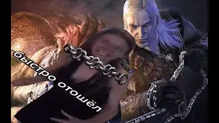The Witcher|#4| Сраные Саламандры и бешеные монстры