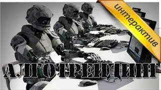 Алготрейдинг: Криптовалютой в прямом эфире 20.04.2018💲