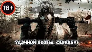 WILL TO LIVE ONLINE ● У него только и есть, что Скрытни ● Прокачиваем Старателя ●