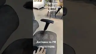 Офисное кресло для руководителя #офисноекресло