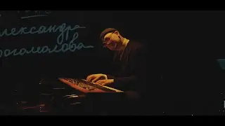 Трио Александра Богомолова - Club jazz