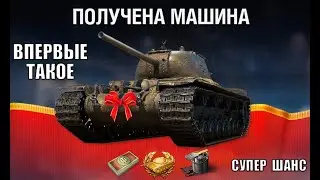 Супер прем 8лвл СССР в награду - шанс и Боны! Список всех бонусов и плюшек!