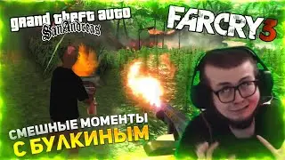 СМЕШНЫЕ МОМЕНТЫ С БУЛКИНЫМ 