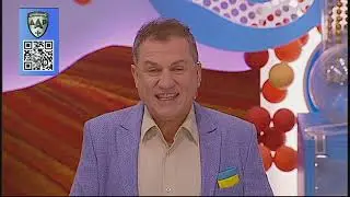 1254-й тираж лотереї 