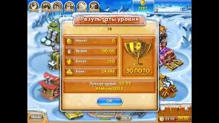 Веселая  ферма-Ледниковый период , 78 уровень ПОДПИШИСЬ ПОЖАЛУЙСТА!!!