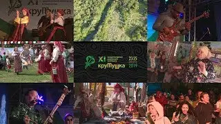 XI фестиваль «Крутушка» – 2019. Как это было