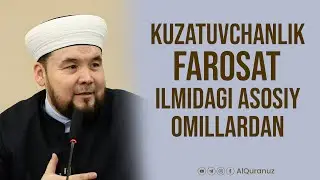 Kuzatuvchanlik farosat ilmidagi asosiy omillardan
