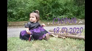 Годинка на Глория 18.07.2020 / Godinka na Gloria 18.07.2020