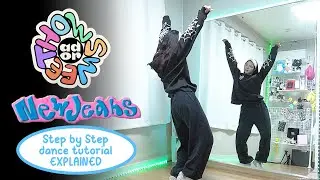 Step by Step NewJeans (뉴진스) ‘How Sweet’ 