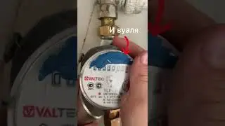 Счетчик Valtec