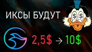 MANTA - ФОНДЫ БУДУТ МАНИПУЛИРОВАТЬ