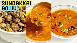 Sundakkai Gojju | Sundakkai Vathal Kuzhambu