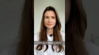 Никогда не заходи в рынок, если ты на эмоциях