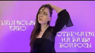 Гадаем с Вами!