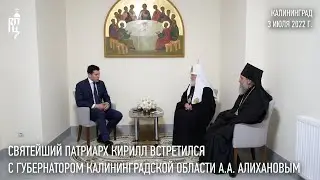 Святейший Патриарх Кирилл встретился с губернатором Калининградской области А.А. Алихановым