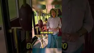ЛУЧШИЙ АВТОБУС В МИРЕ🔥