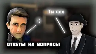 Фордел разговорный стрим + ответы на вопросы