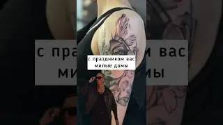 Поздравления с 8 марта