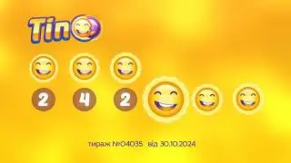 Результати лотереї ТІП. Тираж 4035 від 30 жовтень 2024