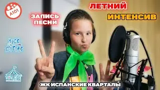 Запись на студии 101друг и Чудо Детство