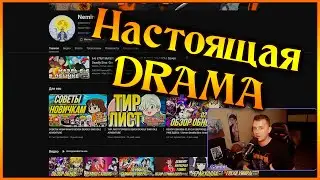 Настоящая DRAMA с Немиро!! Саня, пора делать контент!! - 7DS Grand Cross