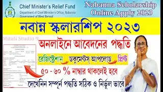 Nabanna Scholarship 2023 Apply Online | how to apply nabanna scholarship 2023 online | Scholarship