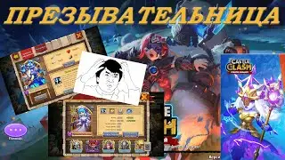 ПРИЗЫВАТЕЛЬНИЦА. ПРОКАЧКА. ПРИМЕНЕНИЕ. БЕСПОЛЕЗНЫЙ ЭПИК !? Битва замков. Castle Clash.