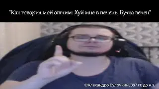 ТОП 25 САМЫХ СМЕШНЫХ ЦИТАТ БУЛКИНА