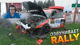 БУЛКИН озвучивает Rally