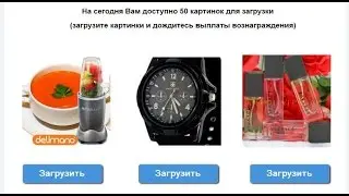 Заработок  до 100 рублей за одну загрузку картинки  Обзор курса Picture-cash