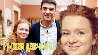 Станислав Бондаренко& Катя Копанова (Дима&Надя)💞