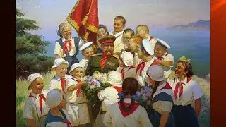 СОВЕТСКИЙ НАРОД.  ПИОНЕРЫ