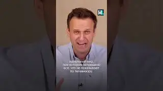 Идеальный мир Путина 