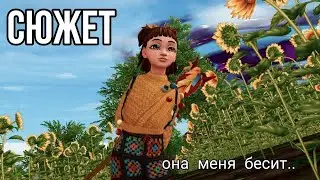 Сюжет | Обновление | Evka | Star Stable Online