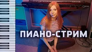 Песни на пианино. Пою и играю по вашим заявкам в прямом эфире! #shorts #stream #music #piano