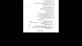 9th Class Islamiat Board Paper Leaked 2023 | islamiat paper class 9 | Islamiat Board Paper 2023