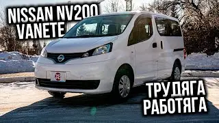 NISSAN NV200 VANETTE 2016 | Трудяга - Работяга с завода 💪  | Авто из Японии | JAPAUTOBUY