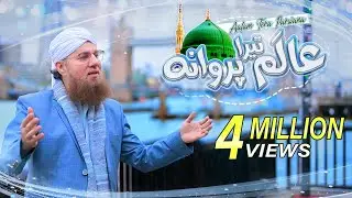 Tu Shamm e  Risalat Hai - Alam Tera Parwana | New Naat 2022 | Maulana Abdul Habib Attari