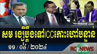 កោះហៅទាំងយប់ញាក់សាច់